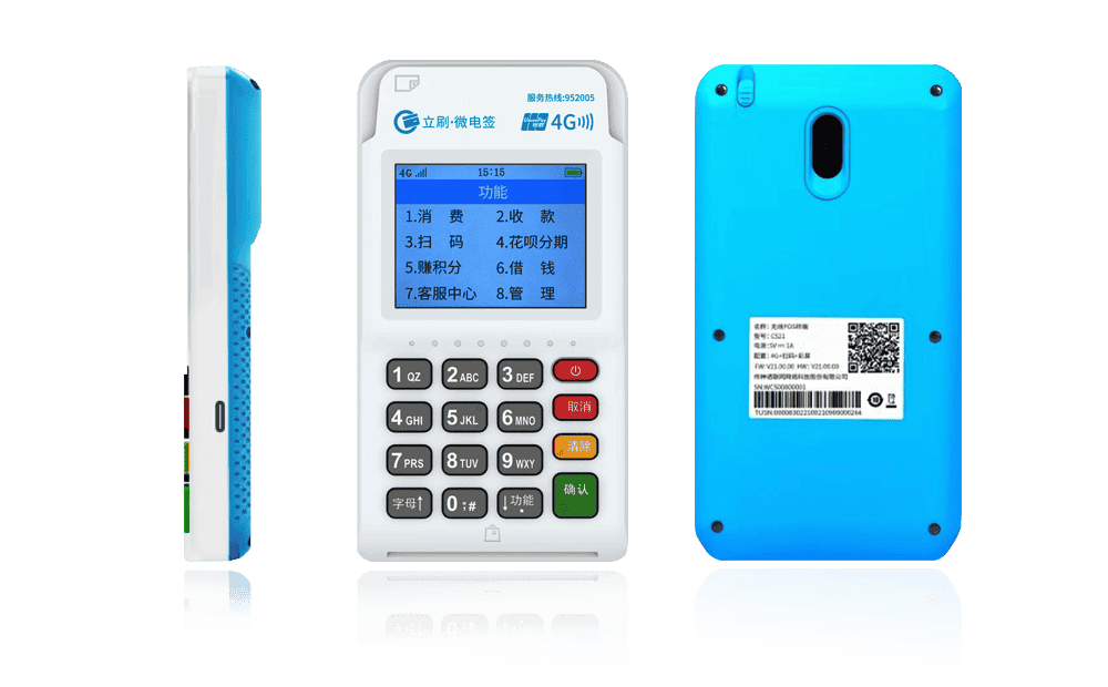 龙里立刷电签POS机